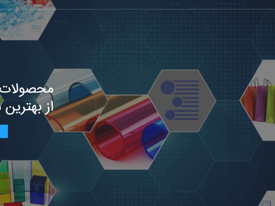 شرکت پلیکان پترو پلیمر