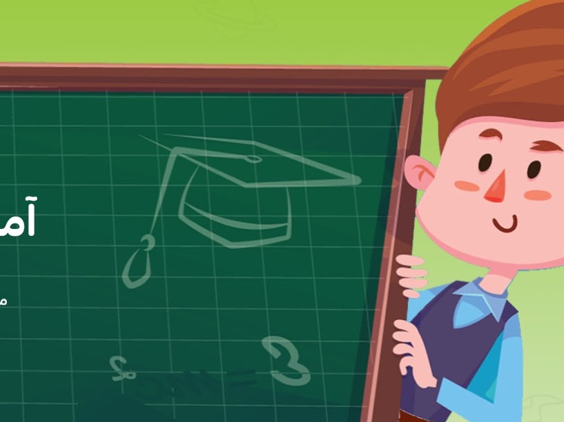 موسسه علمی و آموزشی رویش