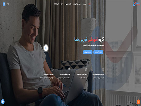 گروه آموزشی کورس باما