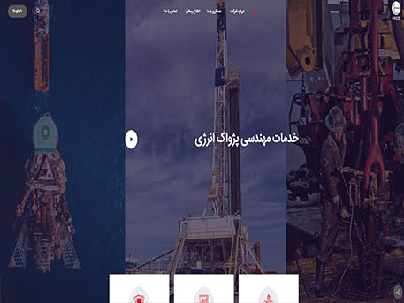 شرکت خدمات مهندسی پژواک انرژی