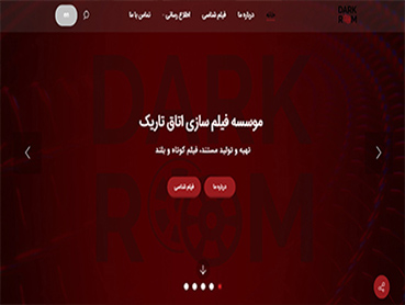 شرکت فیلمسازی اتاق تاریک